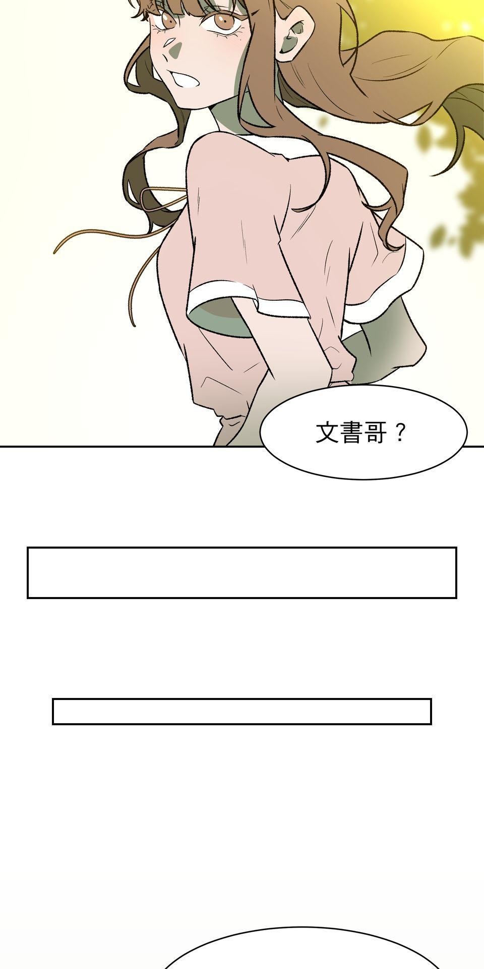 鳴森盡頭的日子 EP3 尋人X失火 第47页