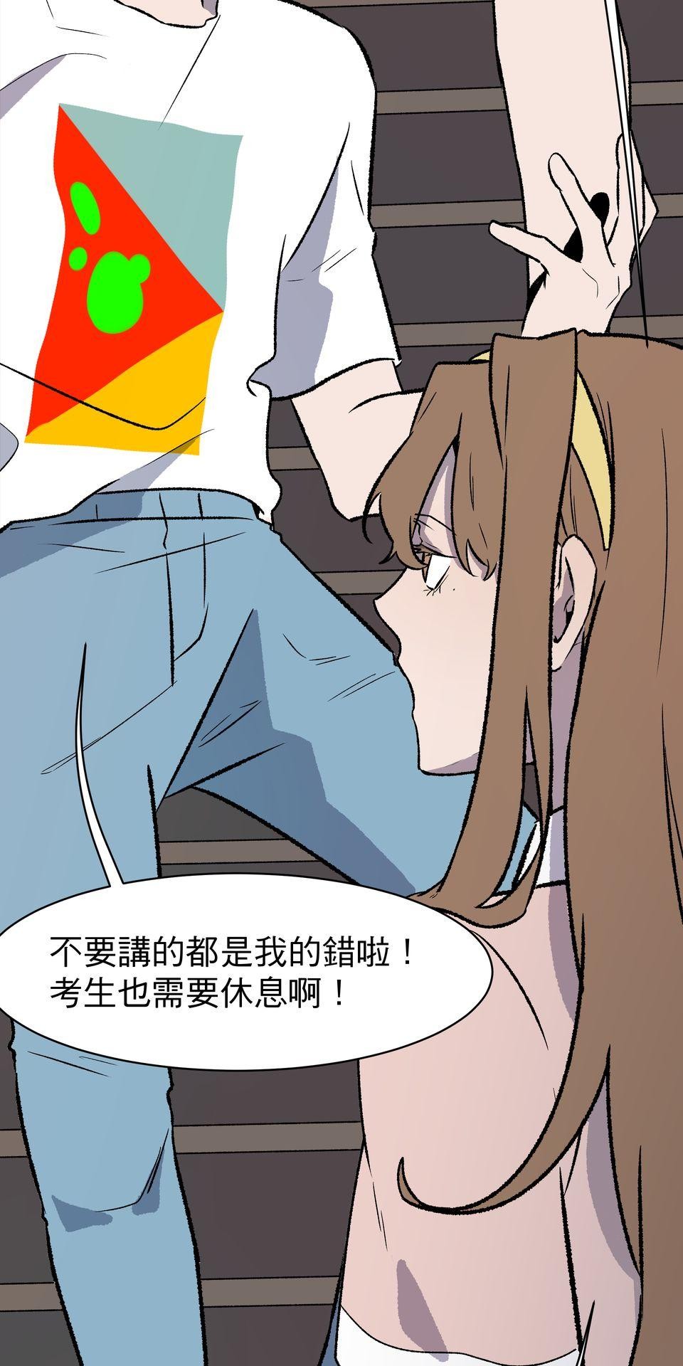 鳴森盡頭的日子 EP3 尋人X失火 第49页