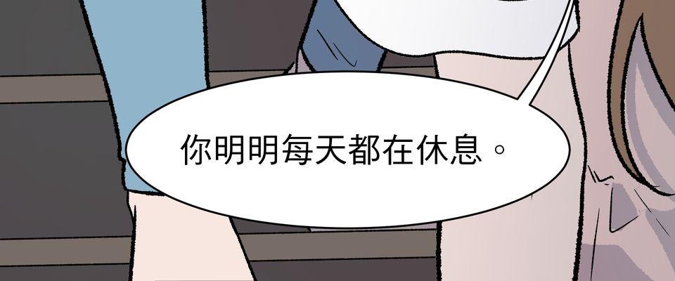 鳴森盡頭的日子 EP3 尋人X失火 第50页