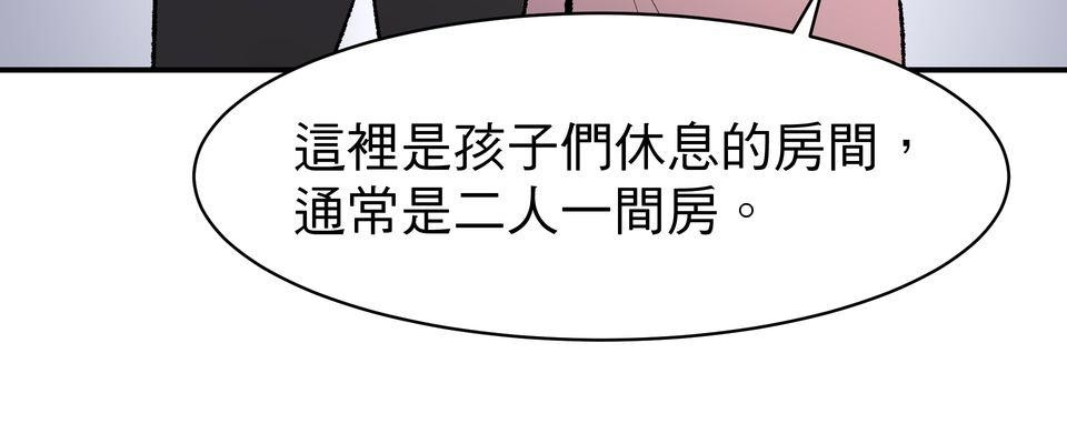 鳴森盡頭的日子 EP3 尋人X失火 第6页