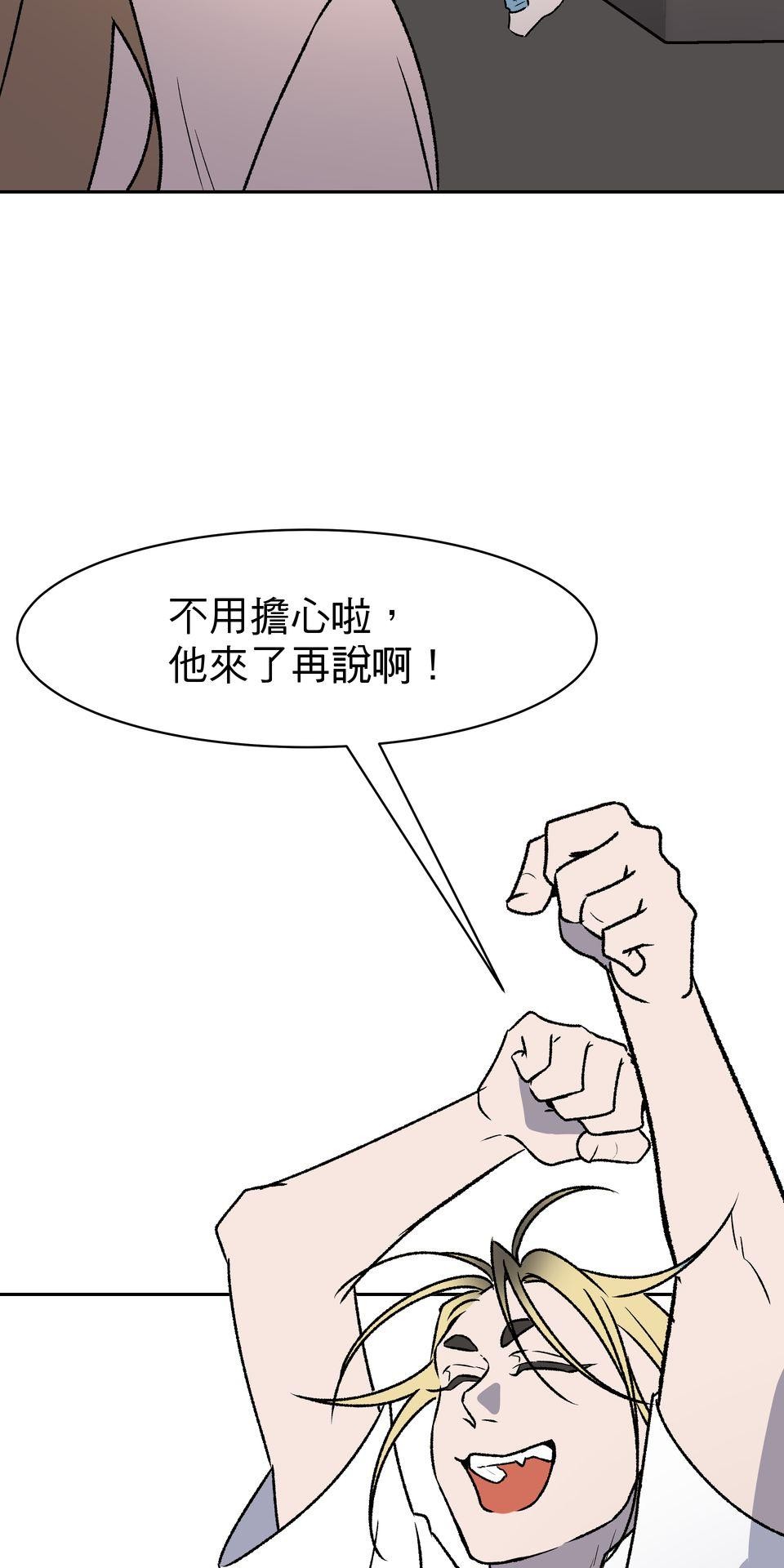 鳴森盡頭的日子 EP3 尋人X失火 第53页