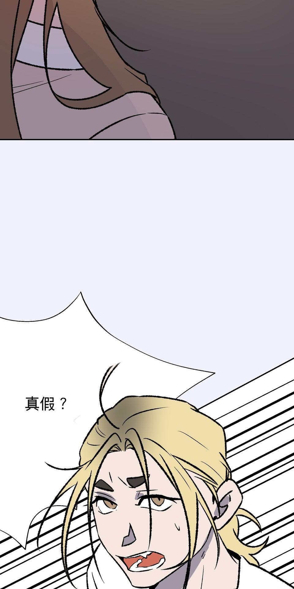 鳴森盡頭的日子 EP3 尋人X失火 第58页