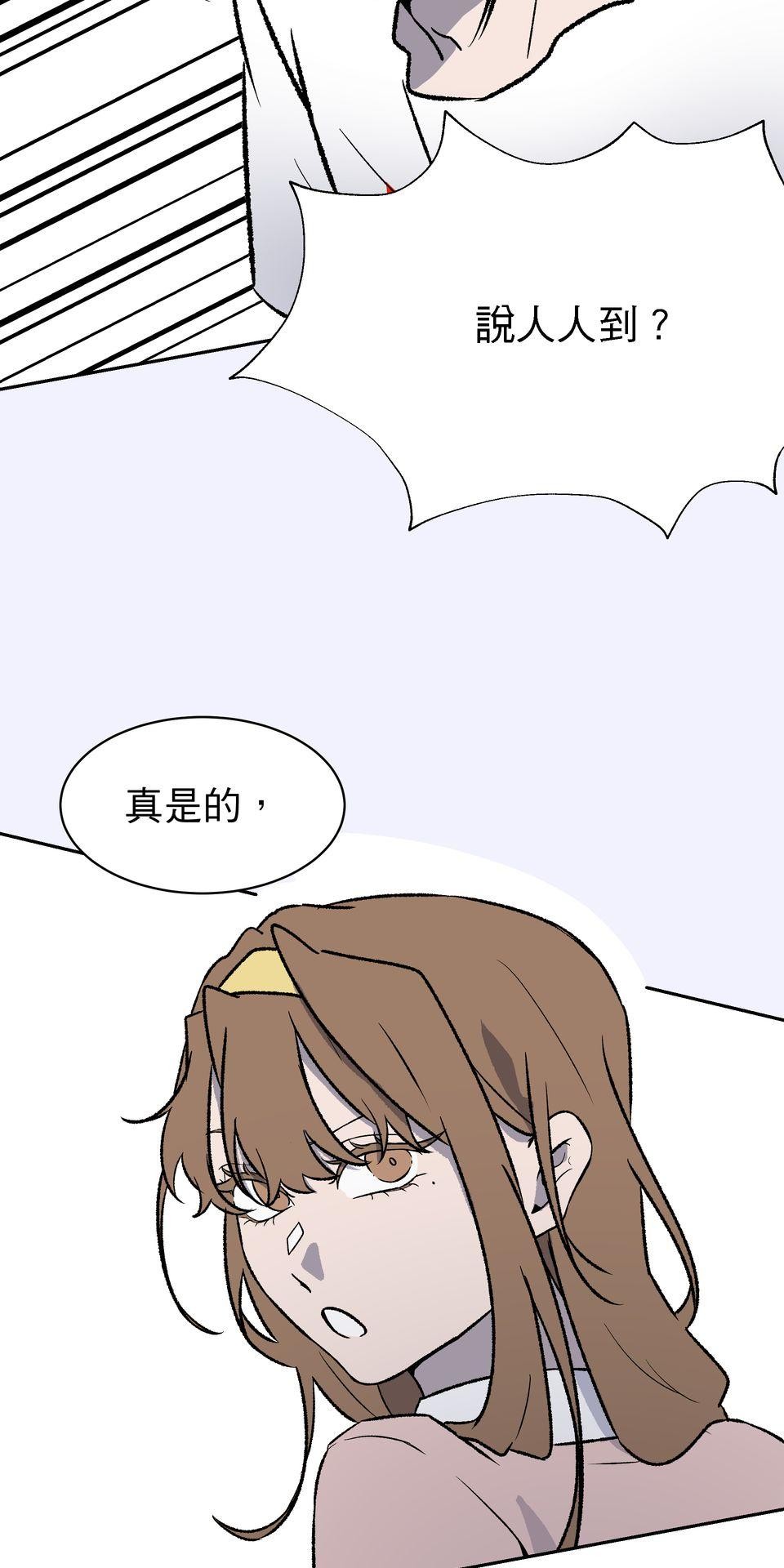 鳴森盡頭的日子 EP3 尋人X失火 第59页