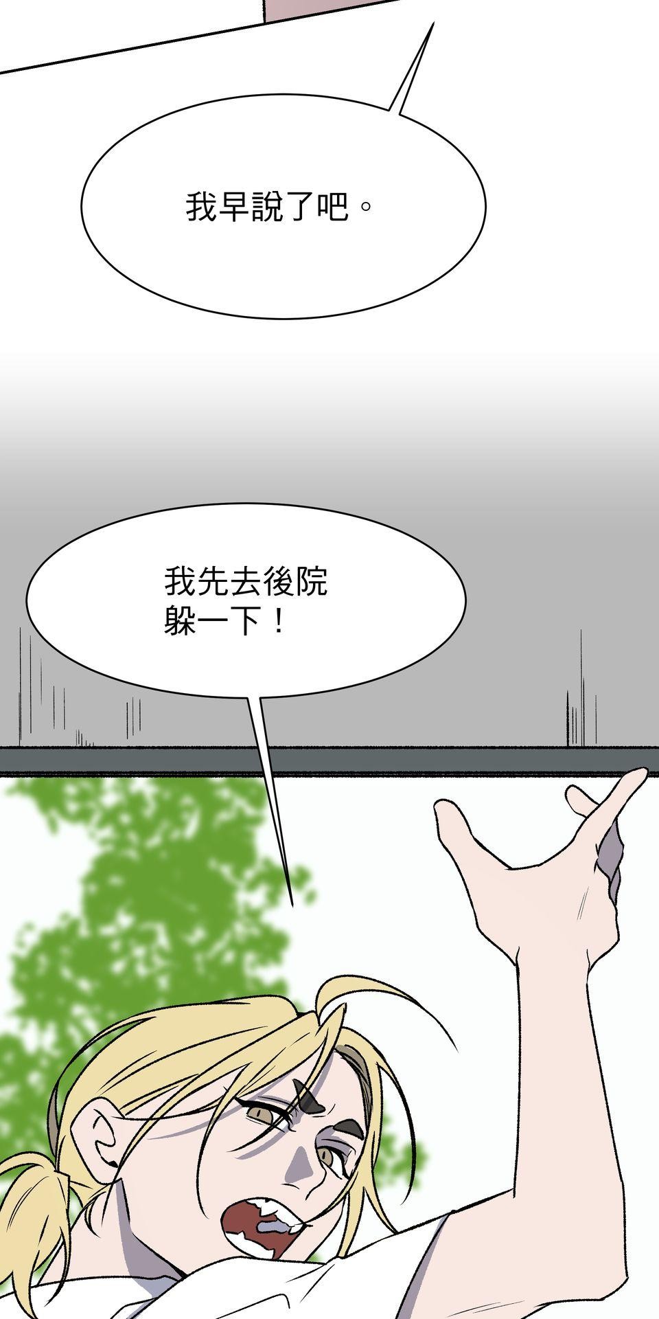 鳴森盡頭的日子 EP3 尋人X失火 第60页