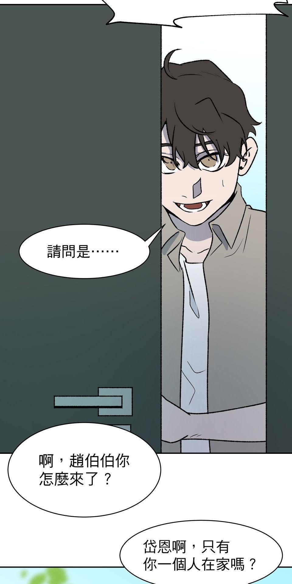 鳴森盡頭的日子 EP3 尋人X失火 第66页
