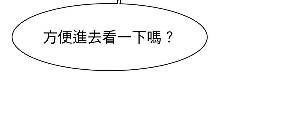 鳴森盡頭的日子 EP3 尋人X失火 第68页