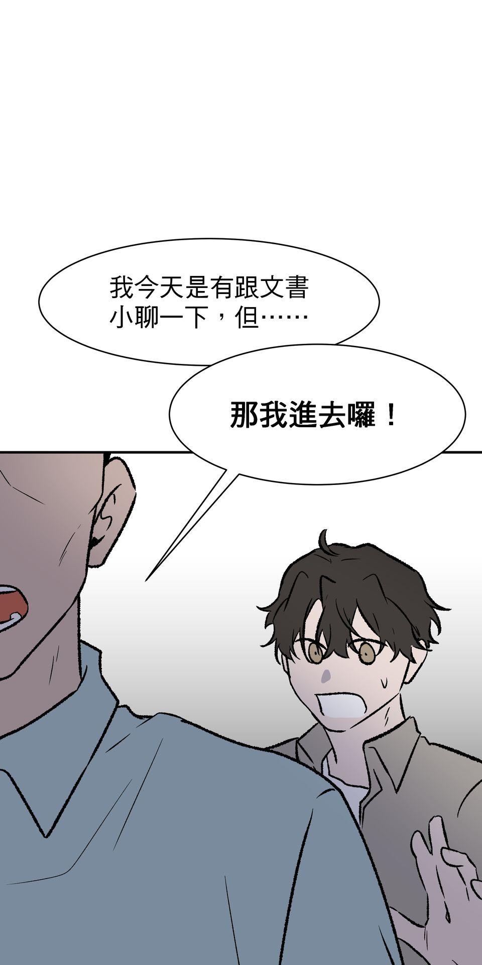 鳴森盡頭的日子 EP3 尋人X失火 第69页