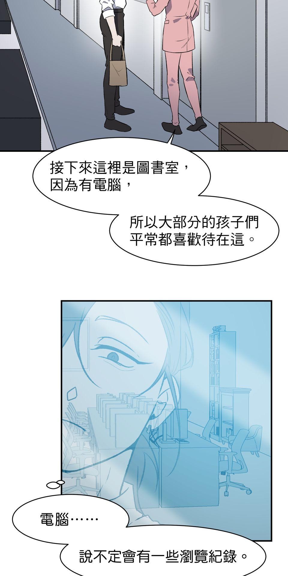 鳴森盡頭的日子 EP3 尋人X失火 第8页