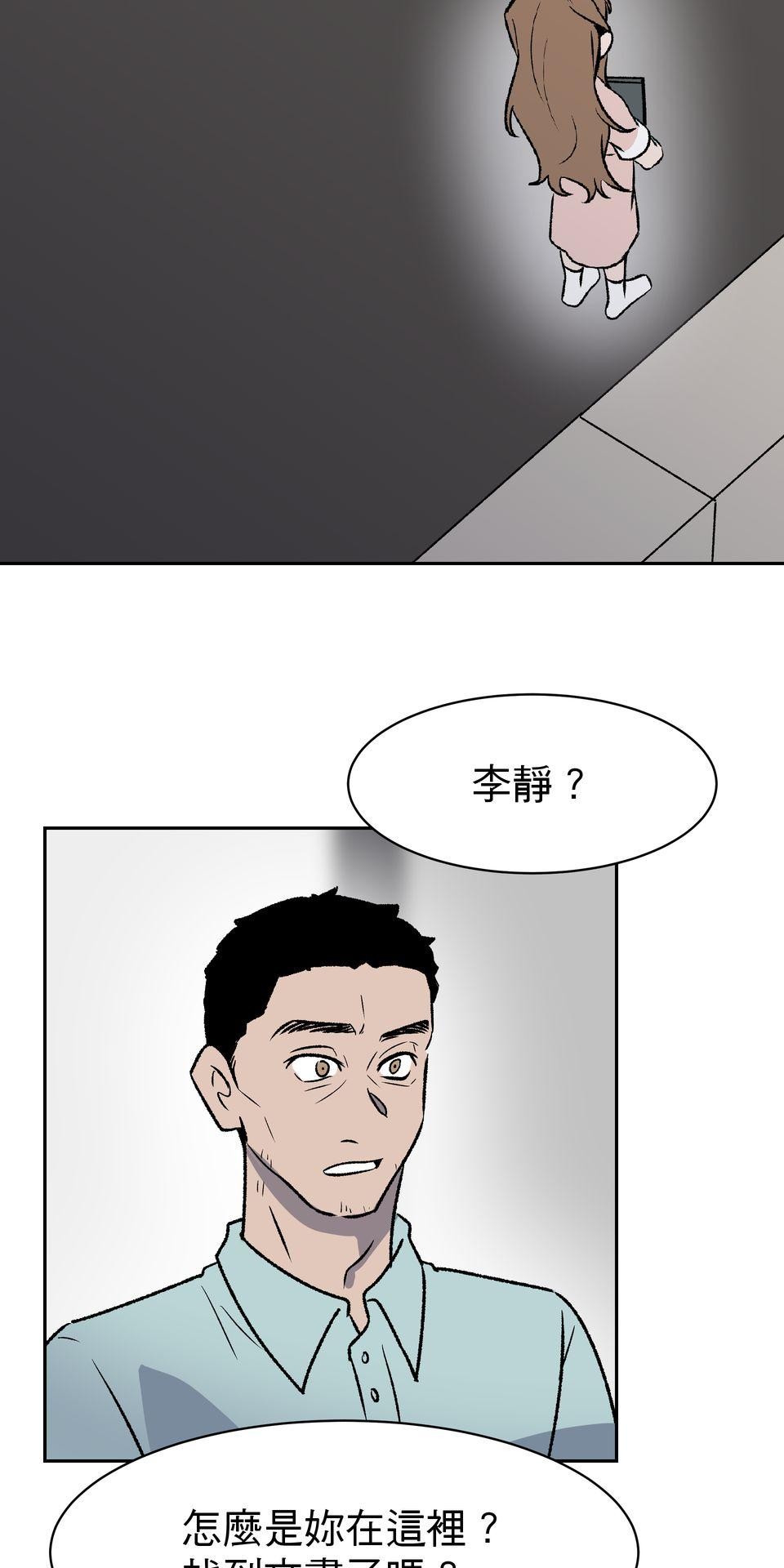 鳴森盡頭的日子 EP3 尋人X失火 第72页