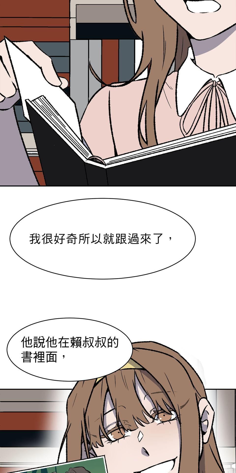 鳴森盡頭的日子 EP3 尋人X失火 第76页