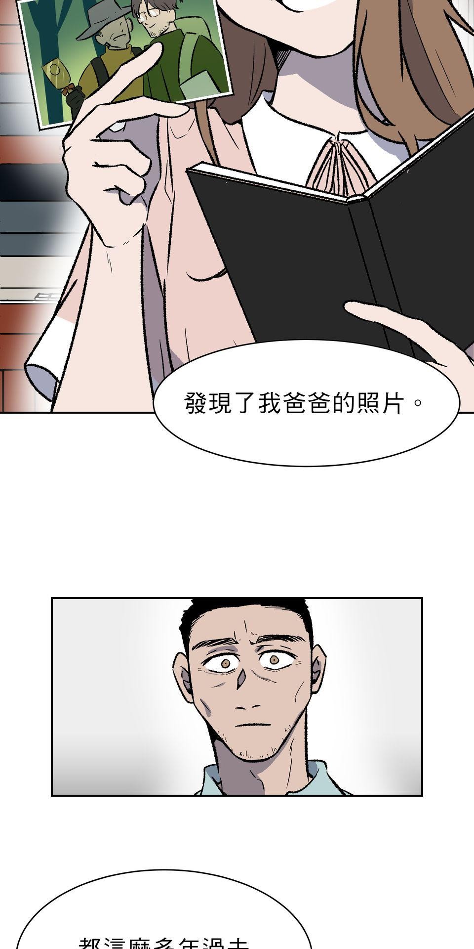 鳴森盡頭的日子 EP3 尋人X失火 第77页