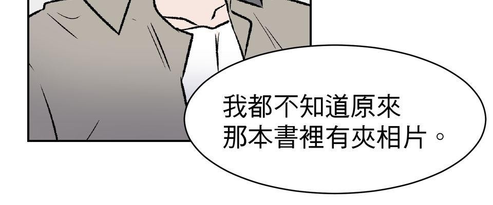 鳴森盡頭的日子 EP3 尋人X失火 第80页