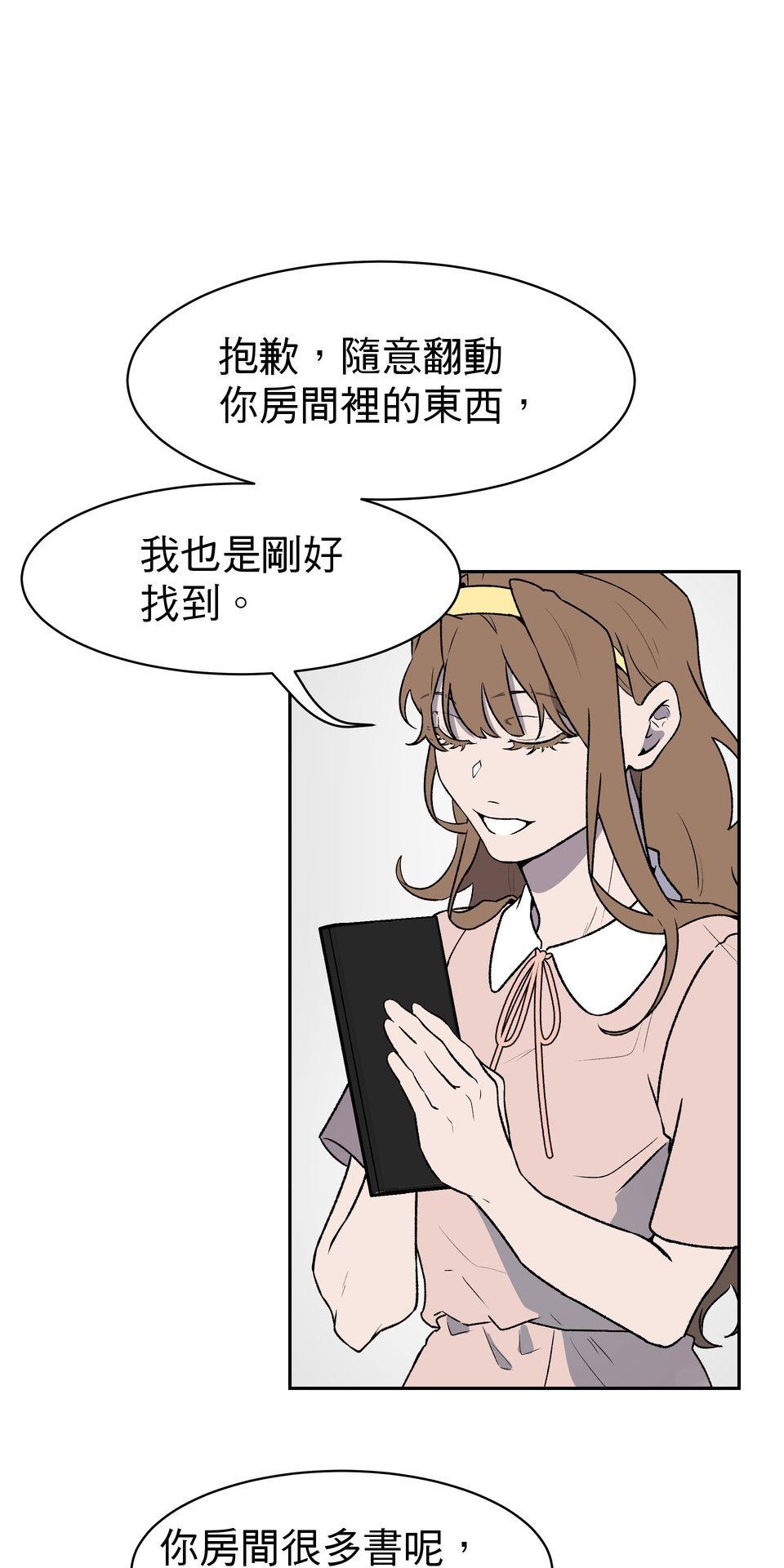 鳴森盡頭的日子 EP3 尋人X失火 第81页