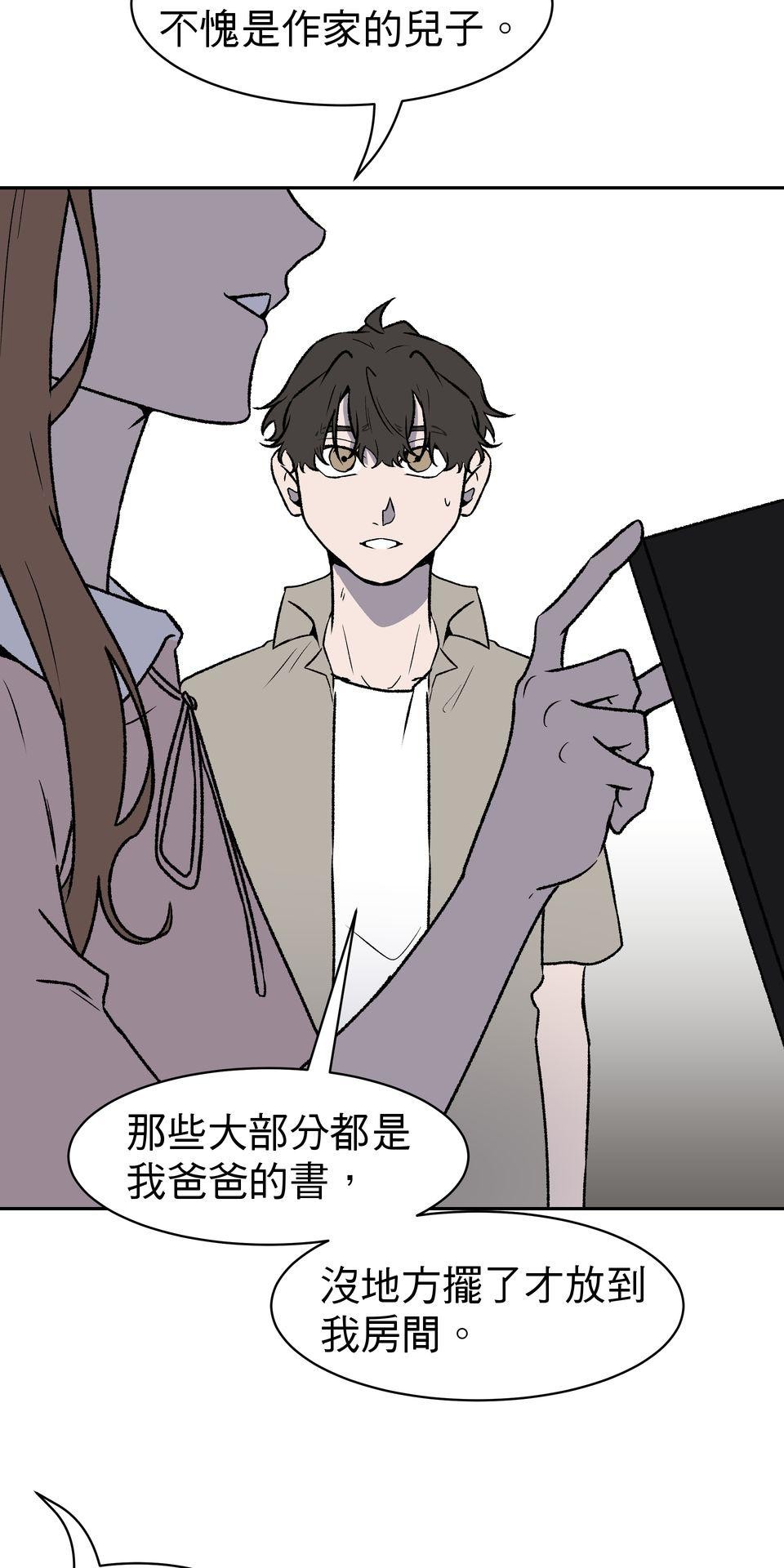 鳴森盡頭的日子 EP3 尋人X失火 第82页