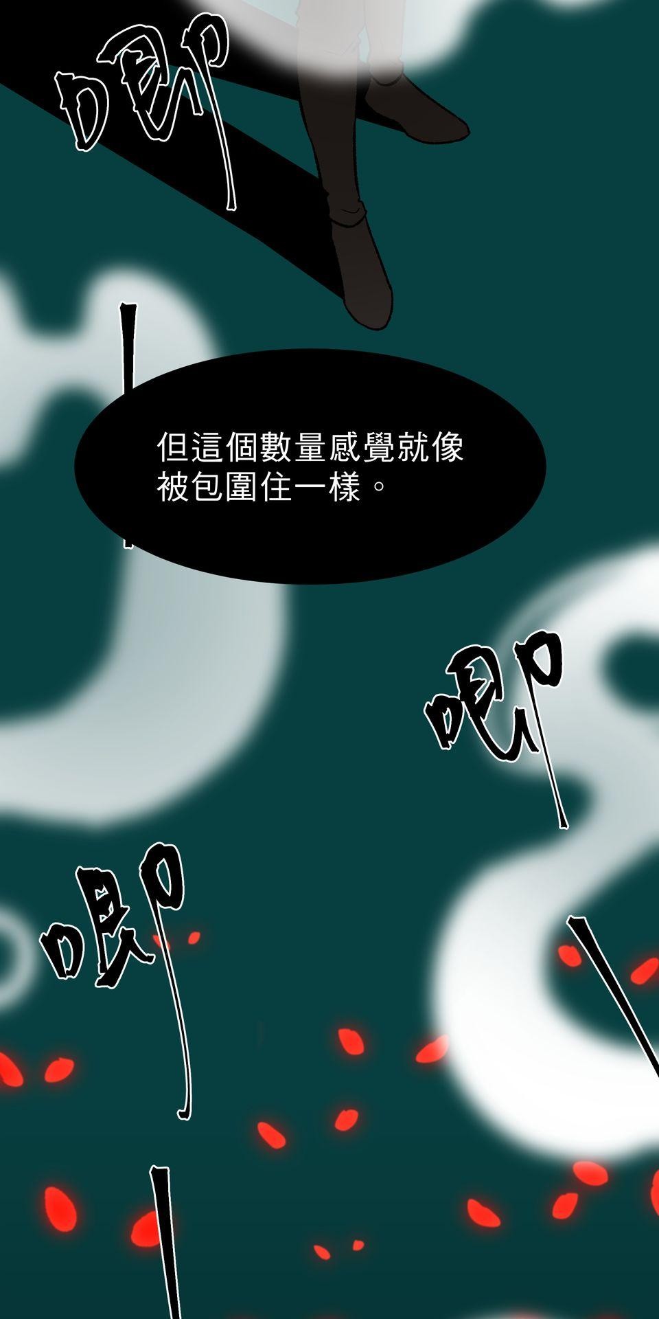 鳴森盡頭的日子 EP4 蟬殼X森林 第11页