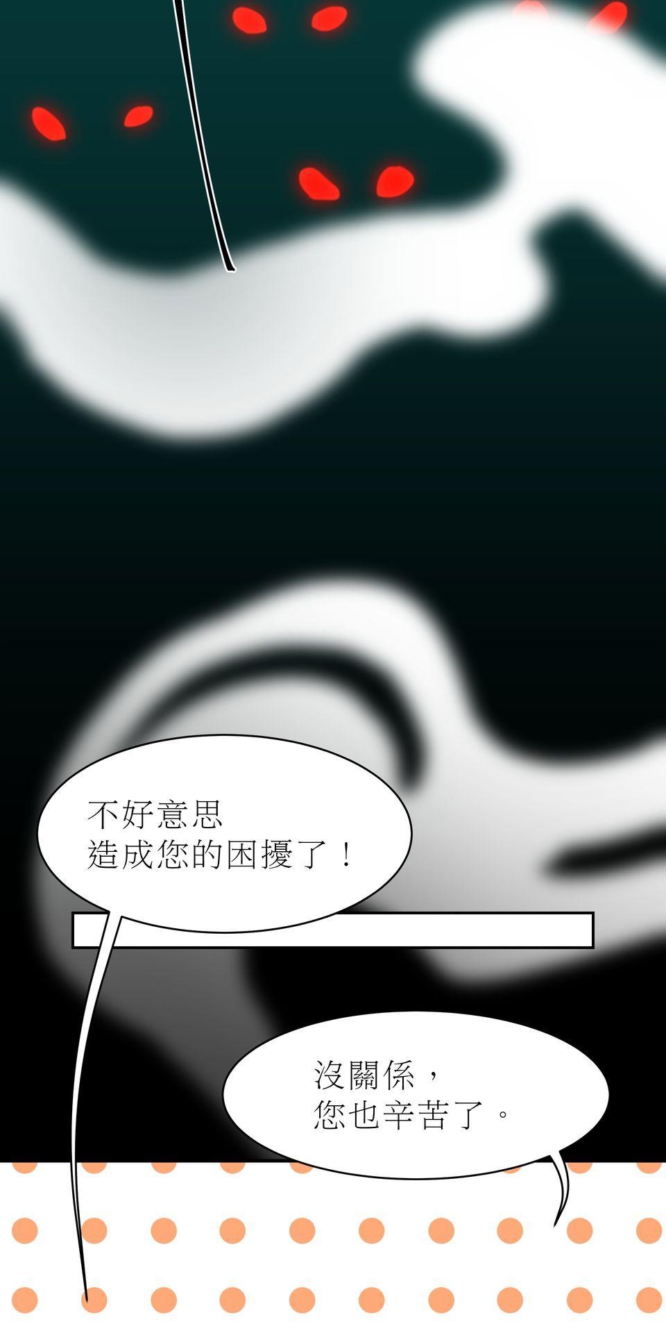 鳴森盡頭的日子 EP4 蟬殼X森林 第12页