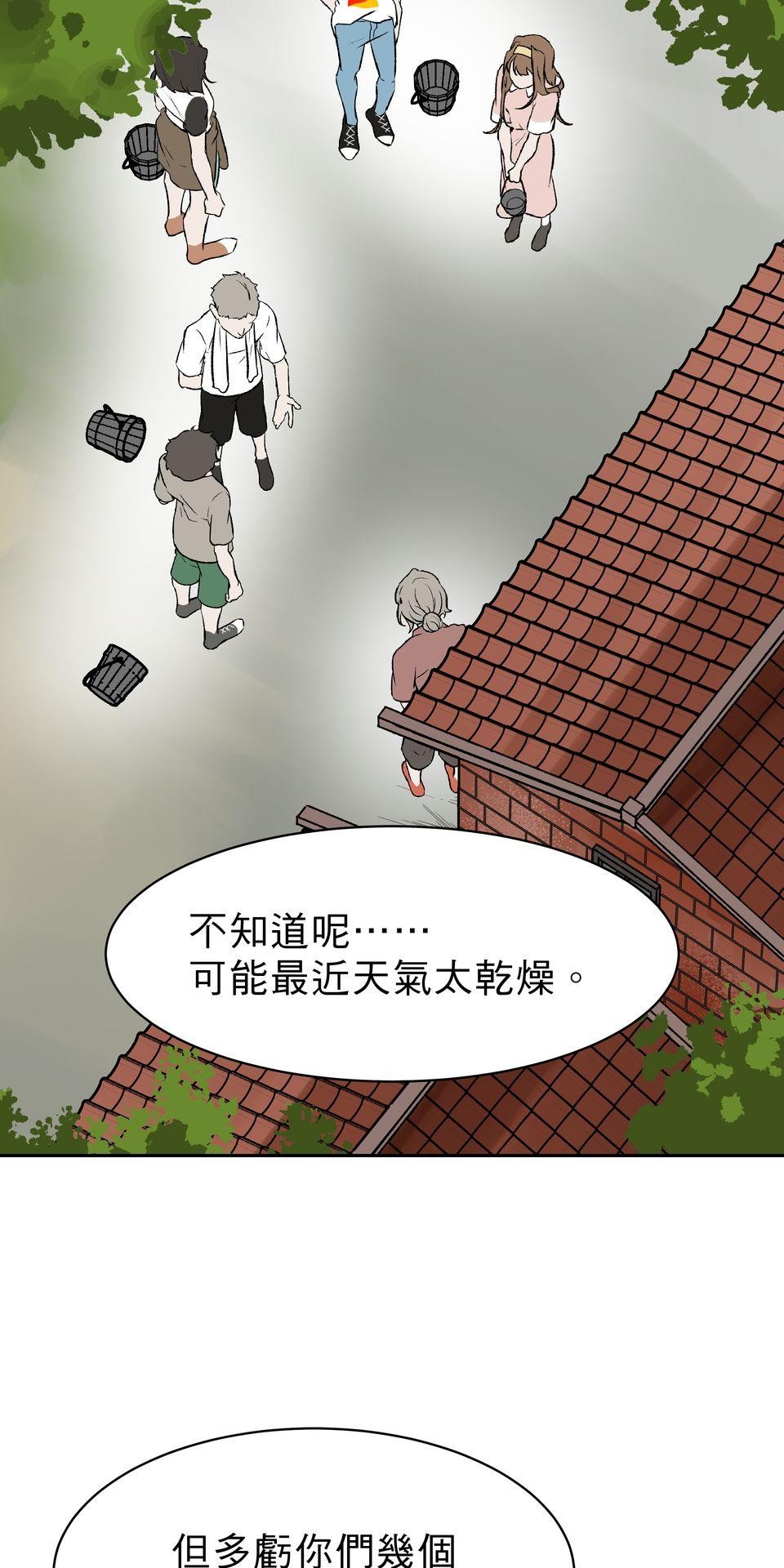 鳴森盡頭的日子 EP4 蟬殼X森林 第36页