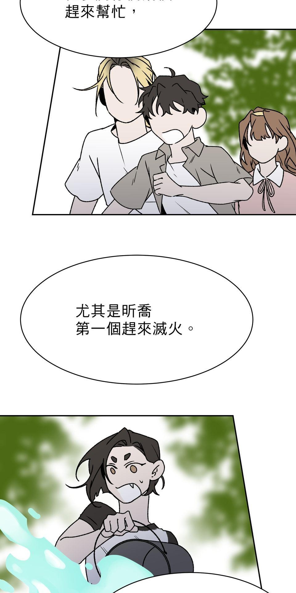 鳴森盡頭的日子 EP4 蟬殼X森林 第37页