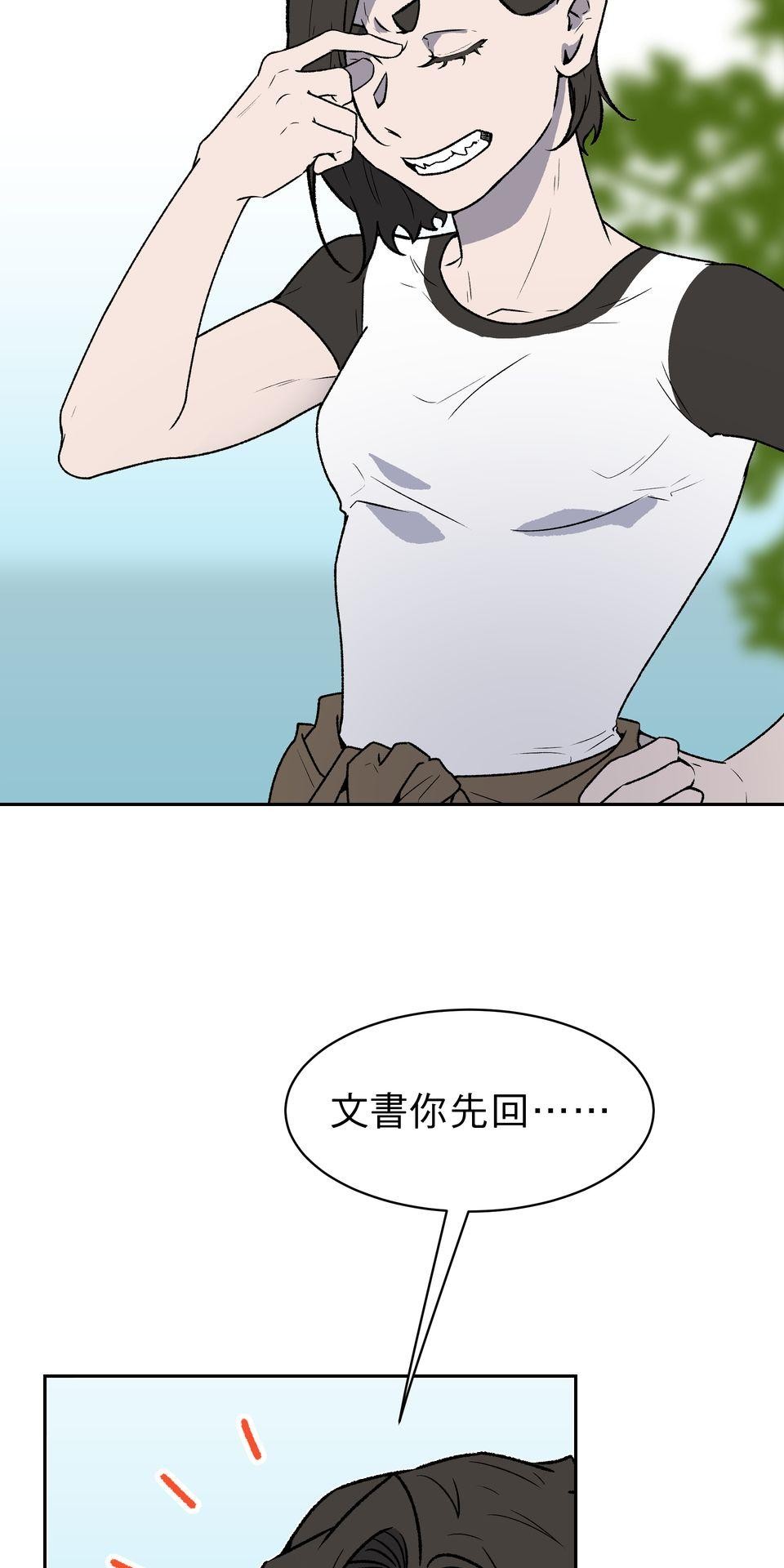 鳴森盡頭的日子 EP4 蟬殼X森林 第41页