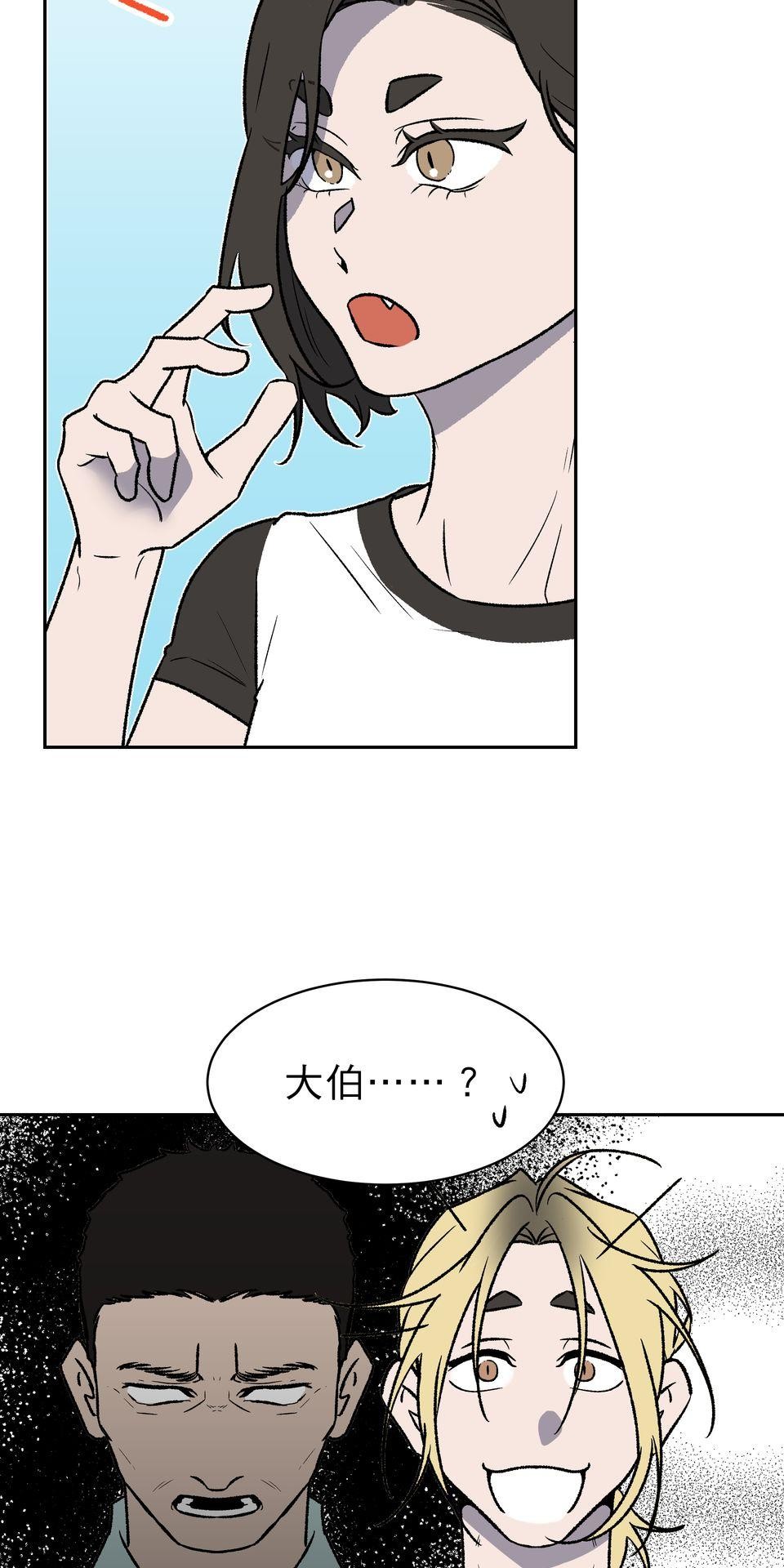 鳴森盡頭的日子 EP4 蟬殼X森林 第42页