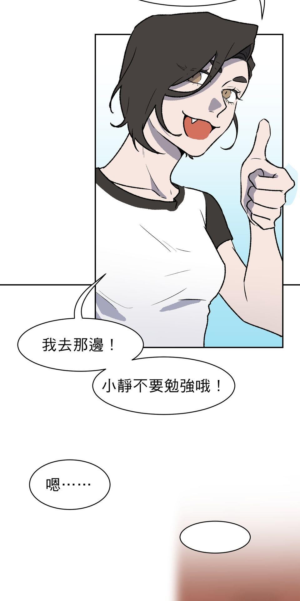 鳴森盡頭的日子 EP4 蟬殼X森林 第47页