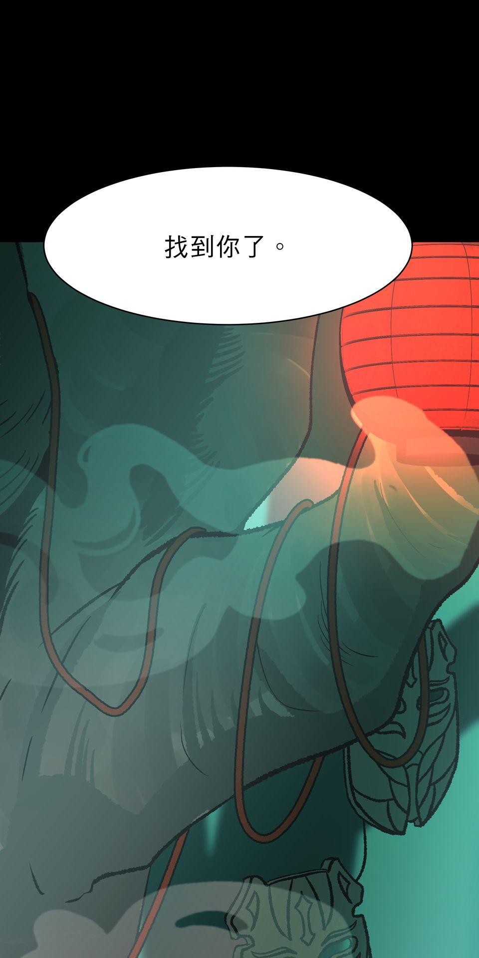 鳴森盡頭的日子 EP4 蟬殼X森林 第57页