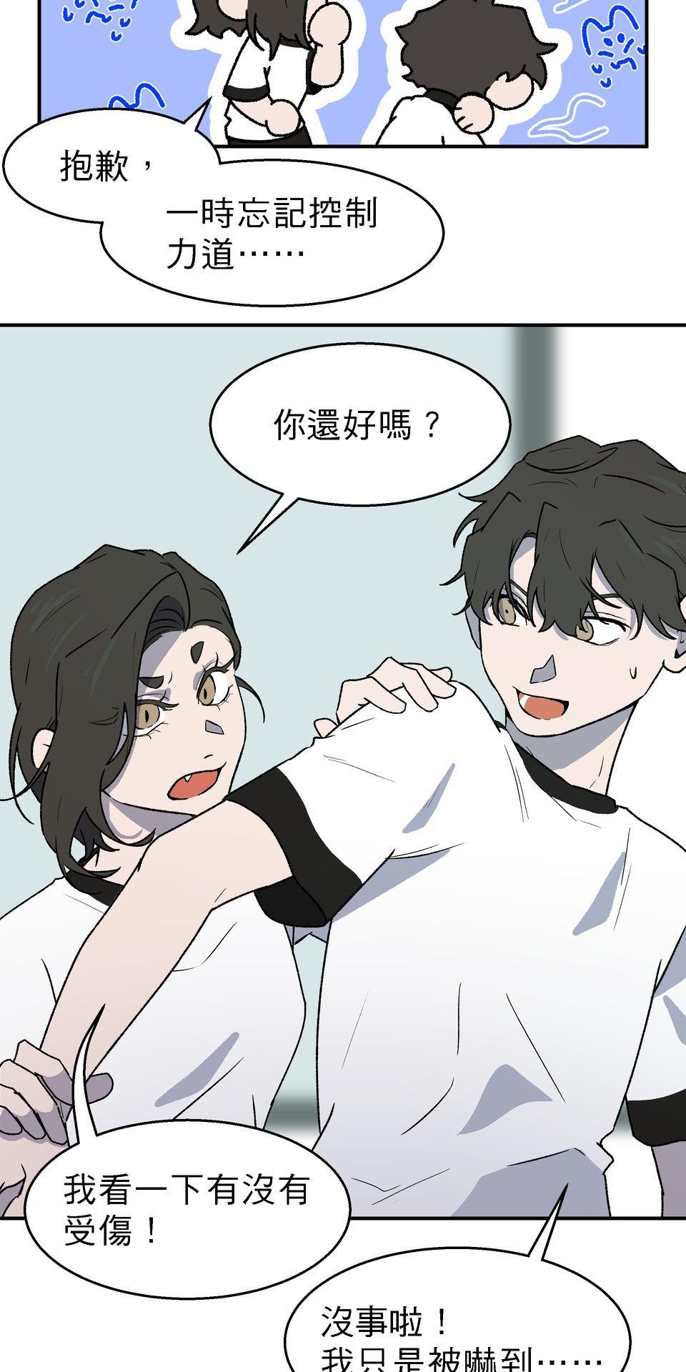 鳴森盡頭的日子 EP5 惡夢X傳說 第22页