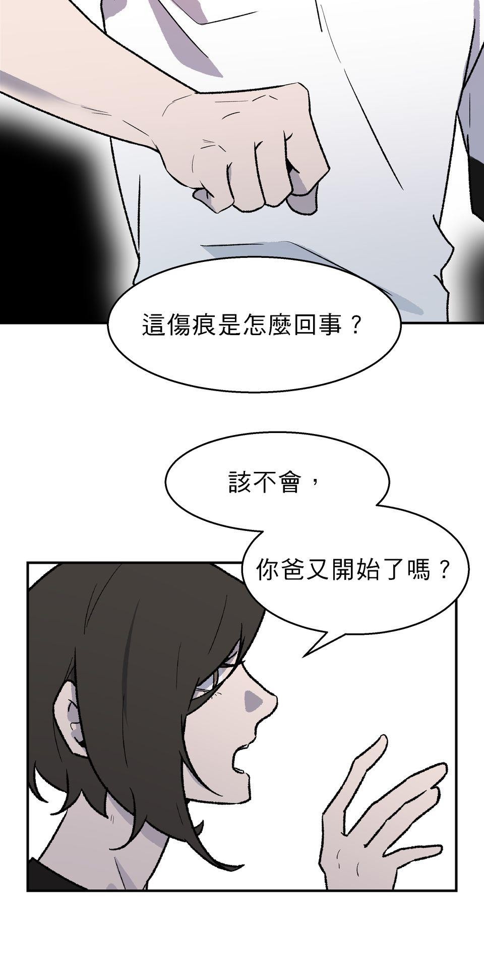 鳴森盡頭的日子 EP5 惡夢X傳說 第24页