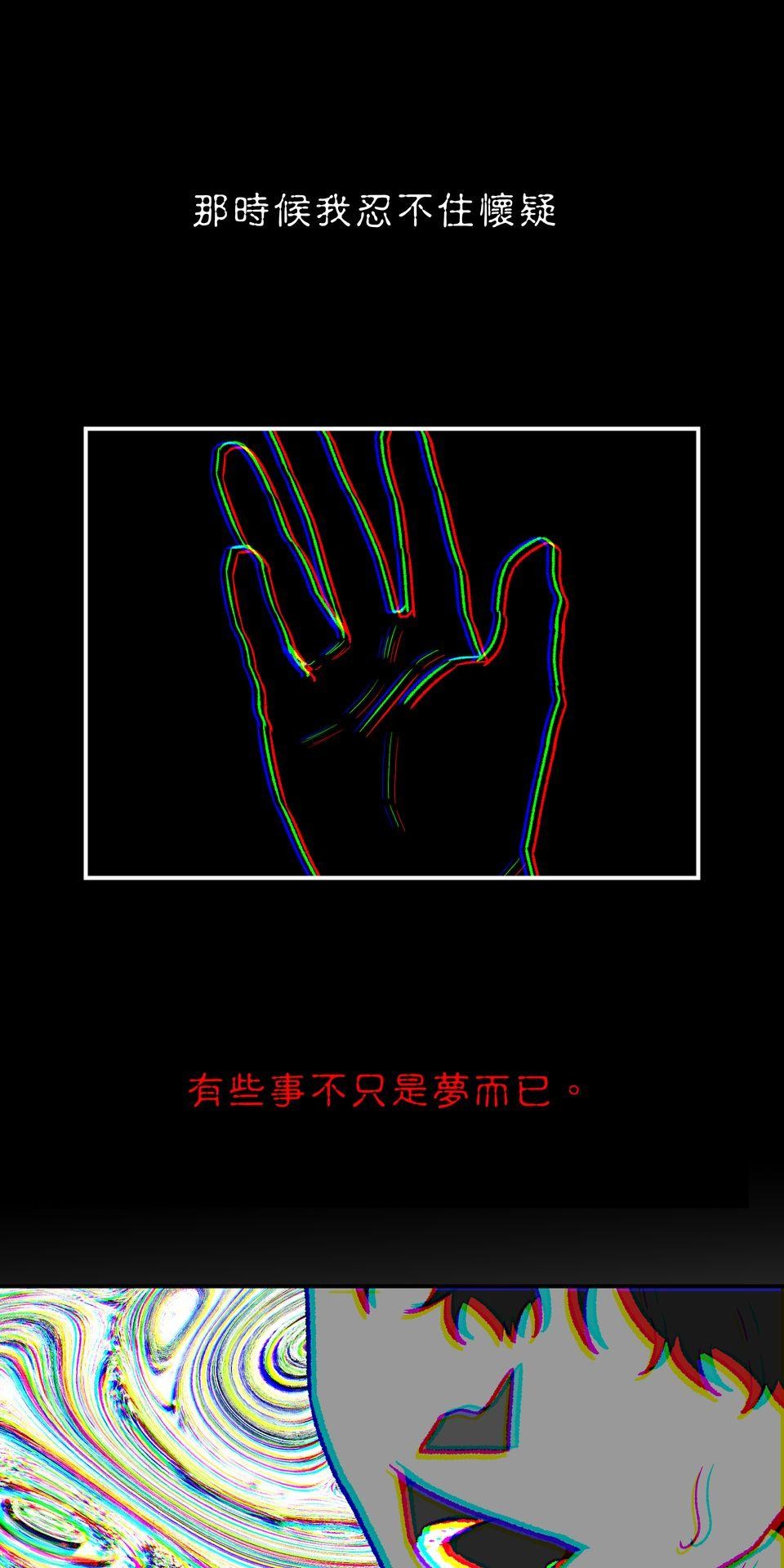 鳴森盡頭的日子 EP5 惡夢X傳說 第27页