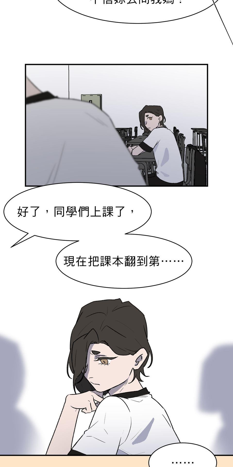 鳴森盡頭的日子 EP5 惡夢X傳說 第30页