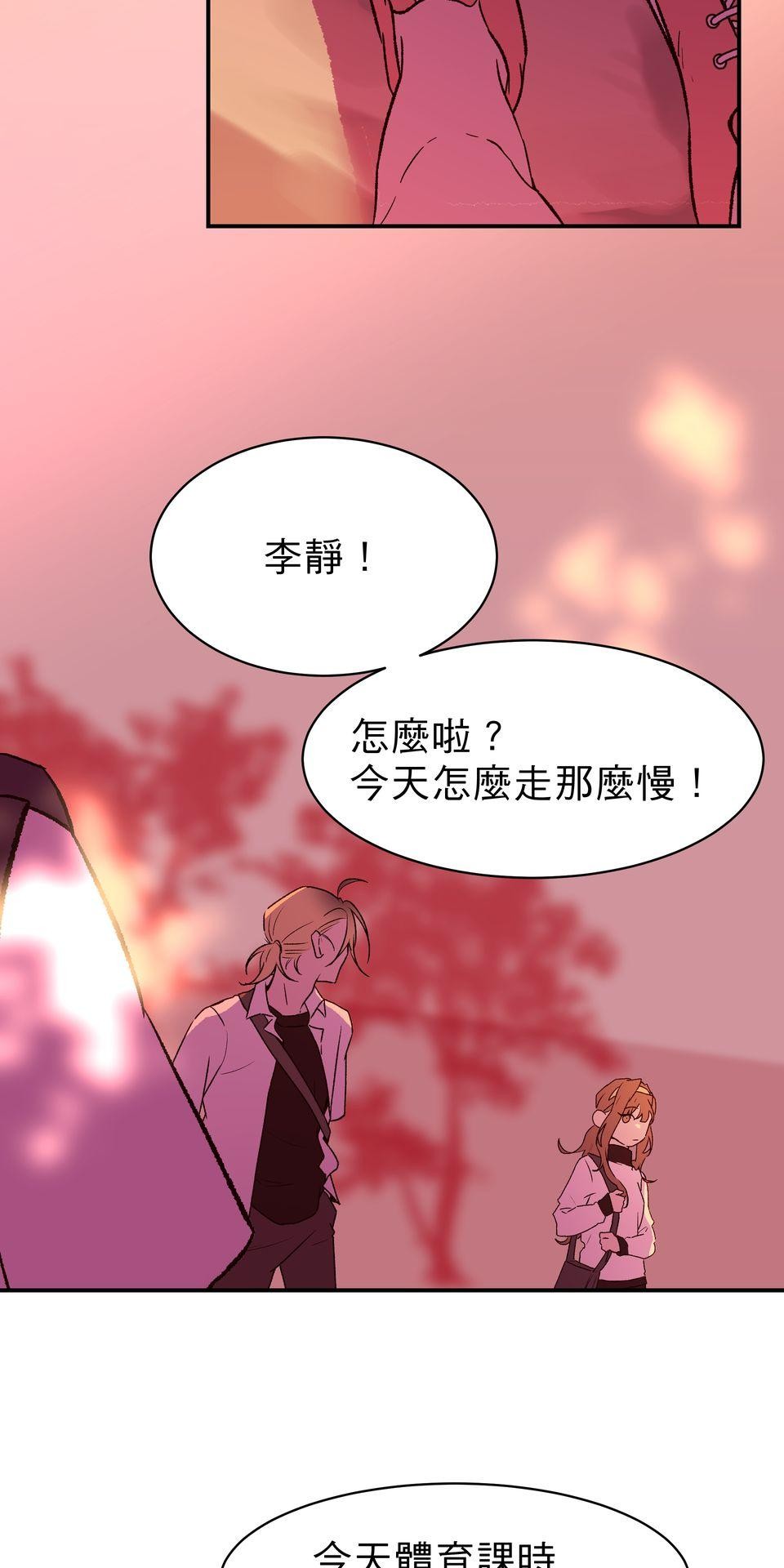 鳴森盡頭的日子 EP5 惡夢X傳說 第34页