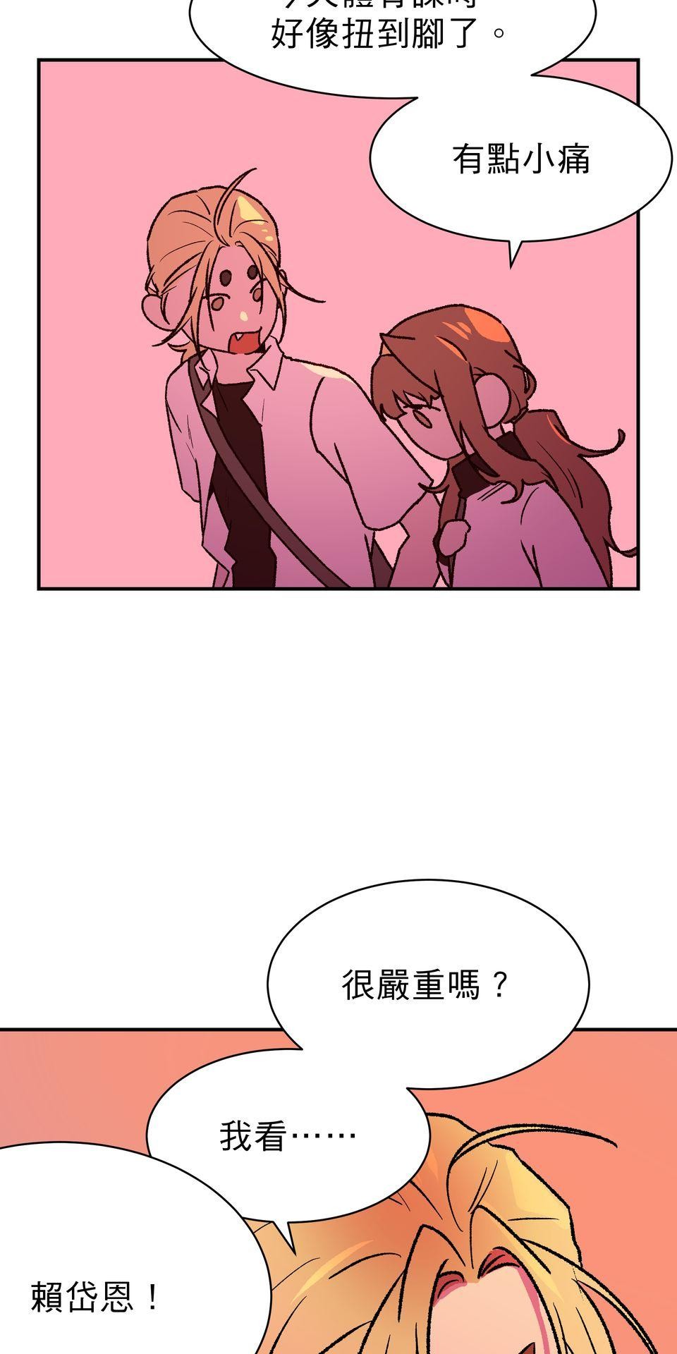 鳴森盡頭的日子 EP5 惡夢X傳說 第35页