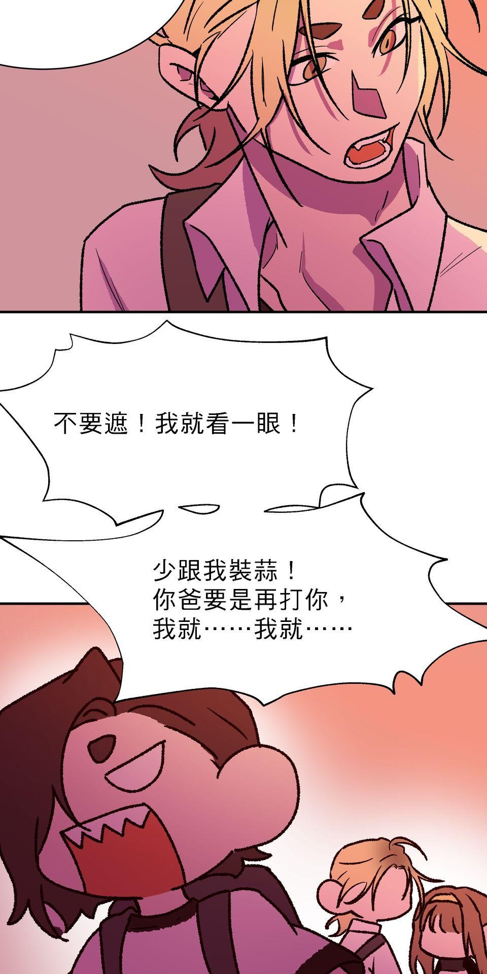 鳴森盡頭的日子 EP5 惡夢X傳說 第36页