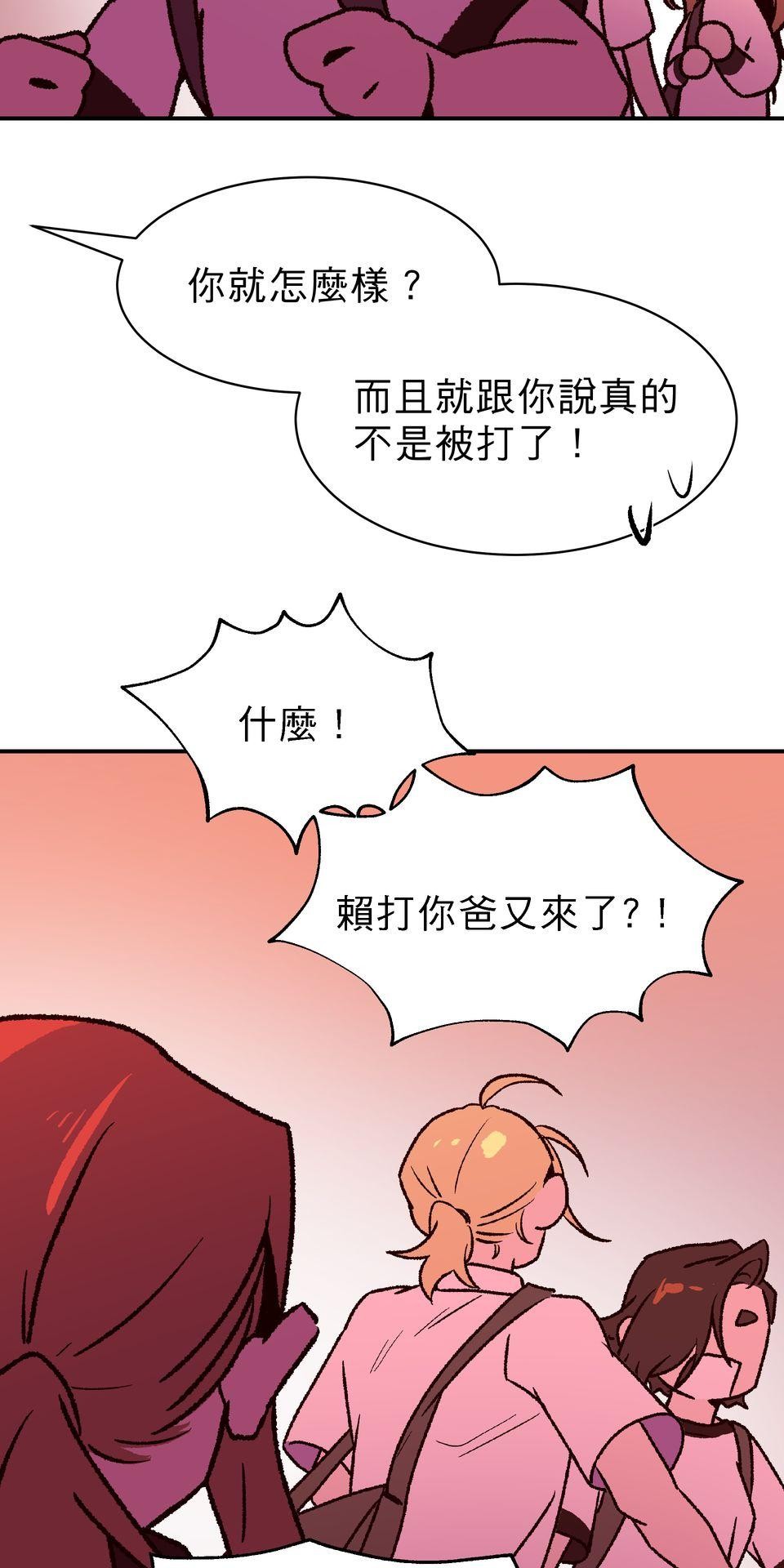 鳴森盡頭的日子 EP5 惡夢X傳說 第37页