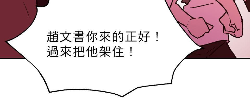 鳴森盡頭的日子 EP5 惡夢X傳說 第38页