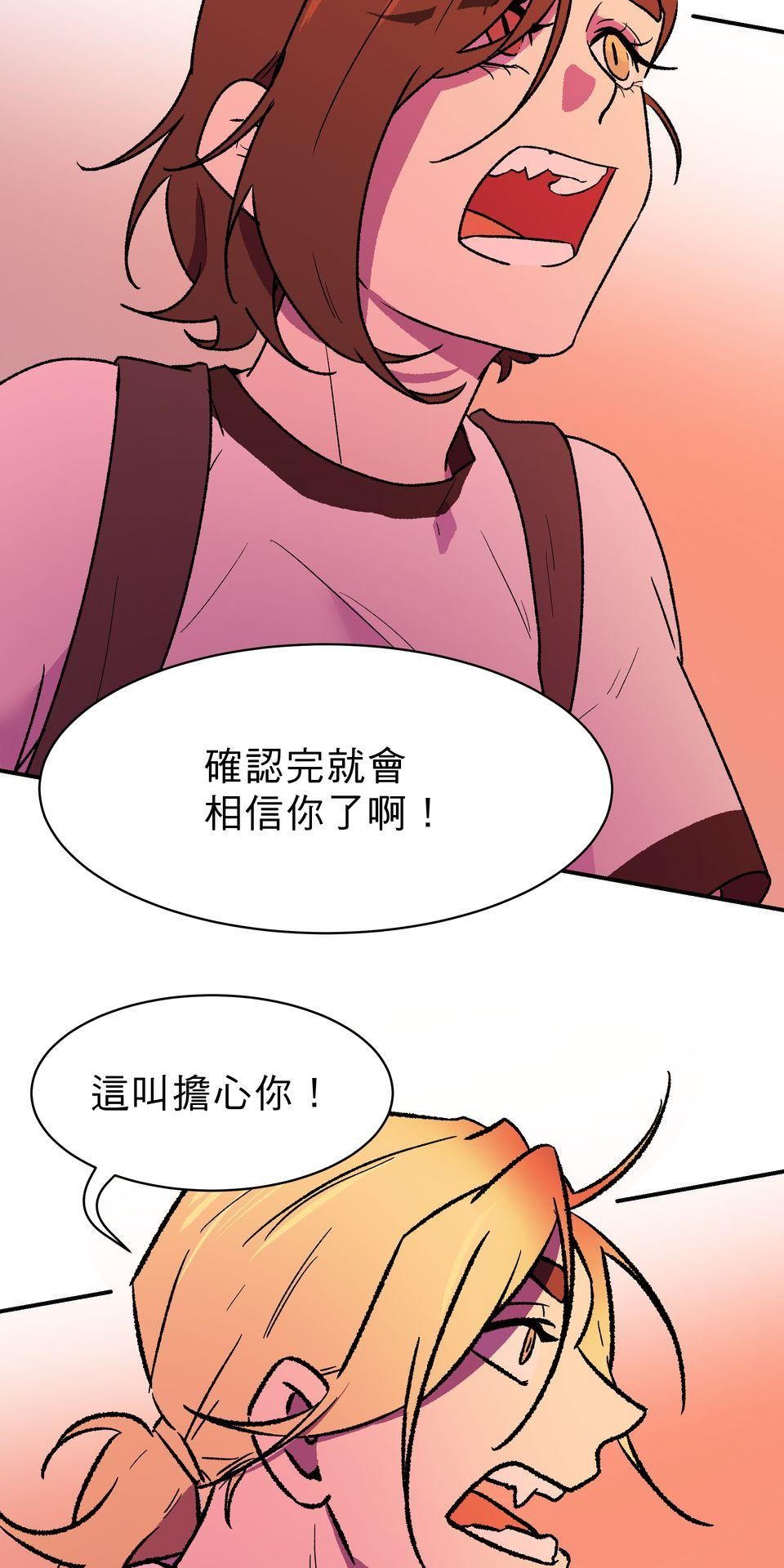 鳴森盡頭的日子 EP5 惡夢X傳說 第40页