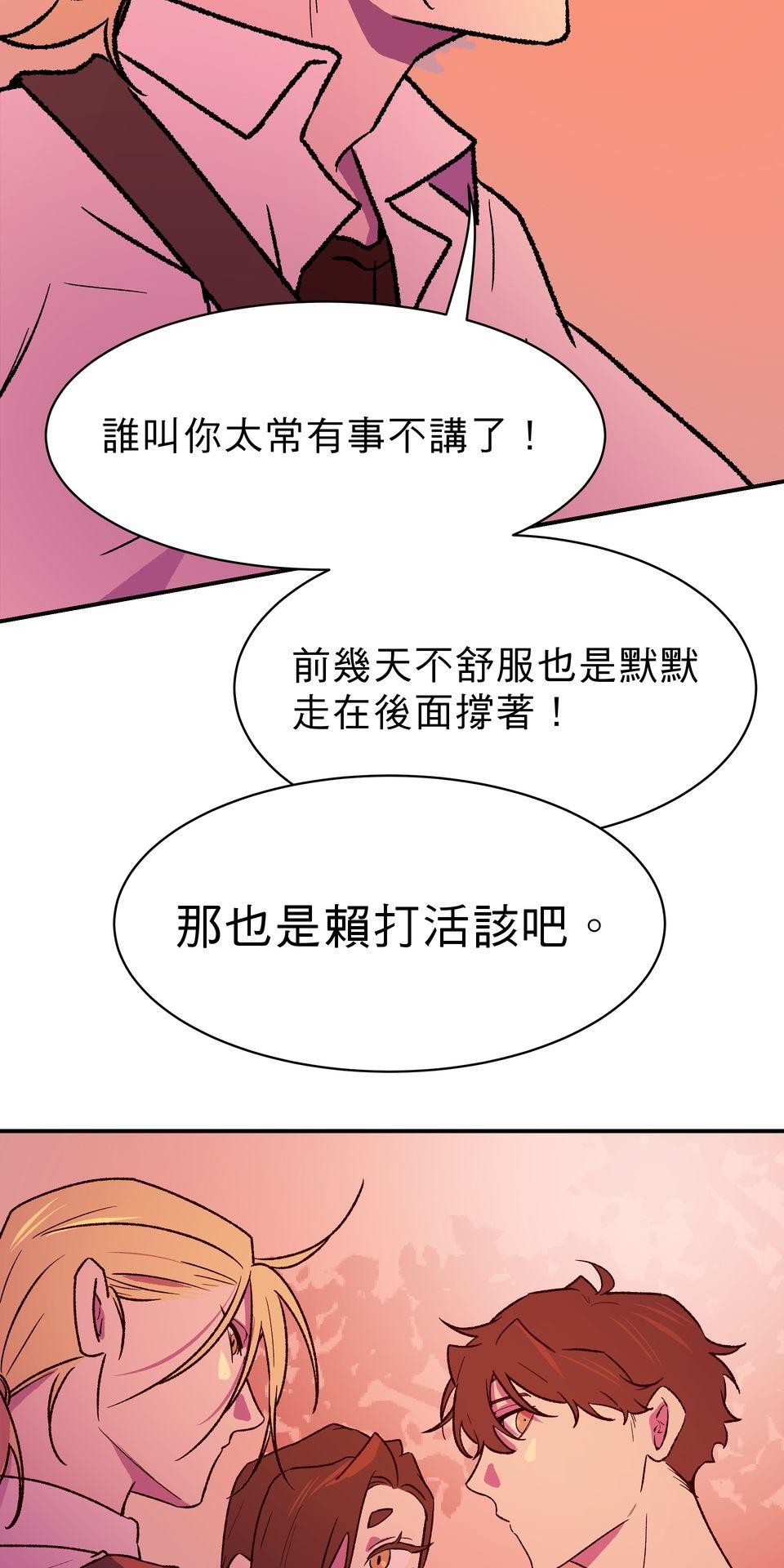 鳴森盡頭的日子 EP5 惡夢X傳說 第41页
