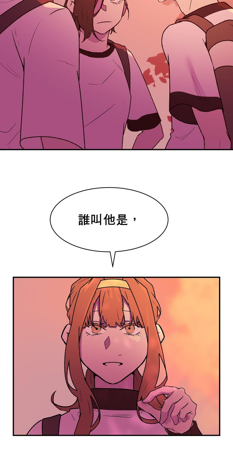 鳴森盡頭的日子 EP5 惡夢X傳說 第42页