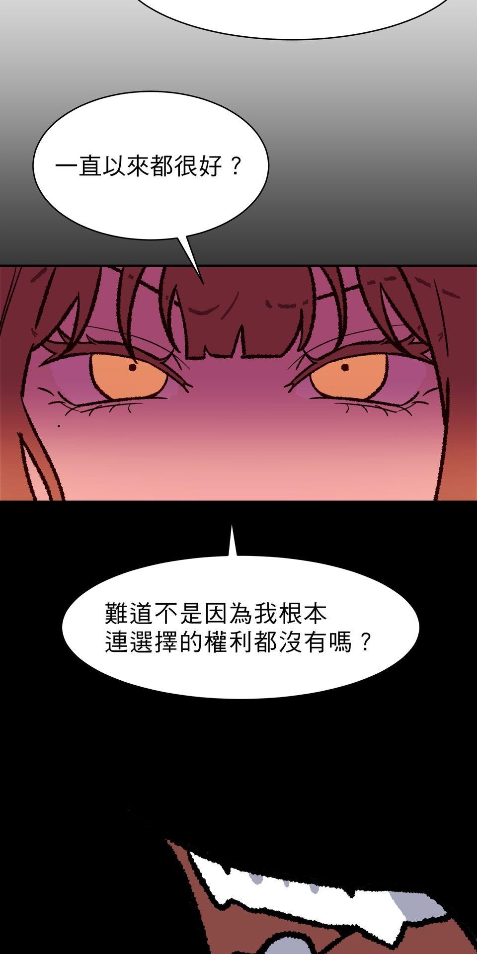 鳴森盡頭的日子 EP6 兇手X摯友 第11页