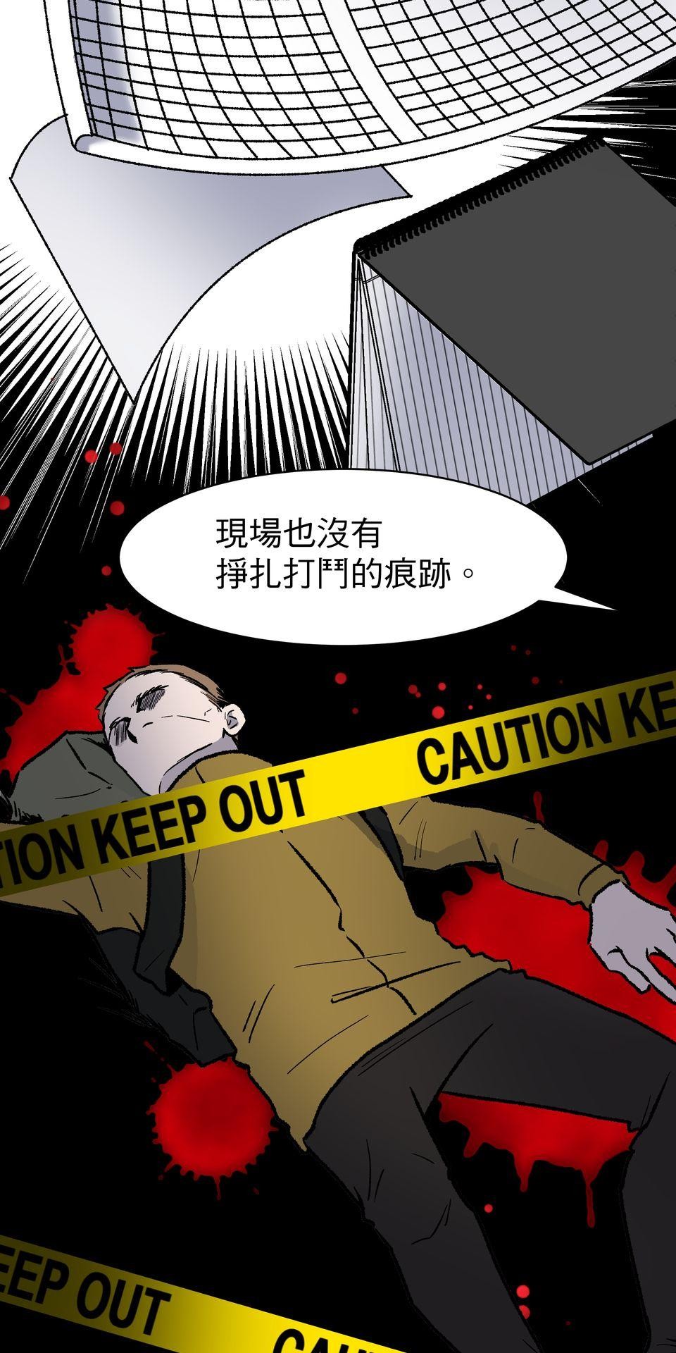 鳴森盡頭的日子 EP6 兇手X摯友 第13页