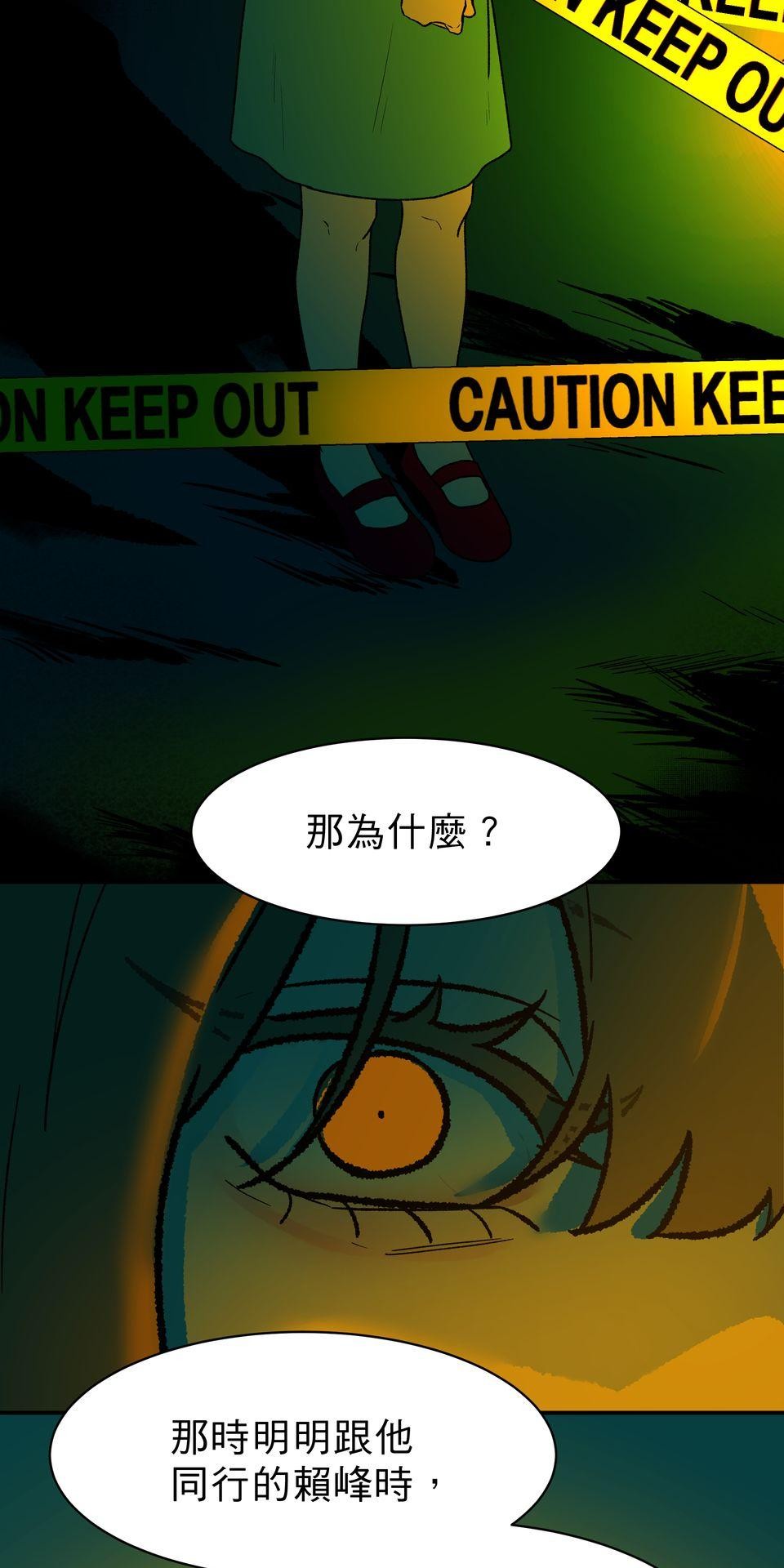 鳴森盡頭的日子 EP6 兇手X摯友 第16页
