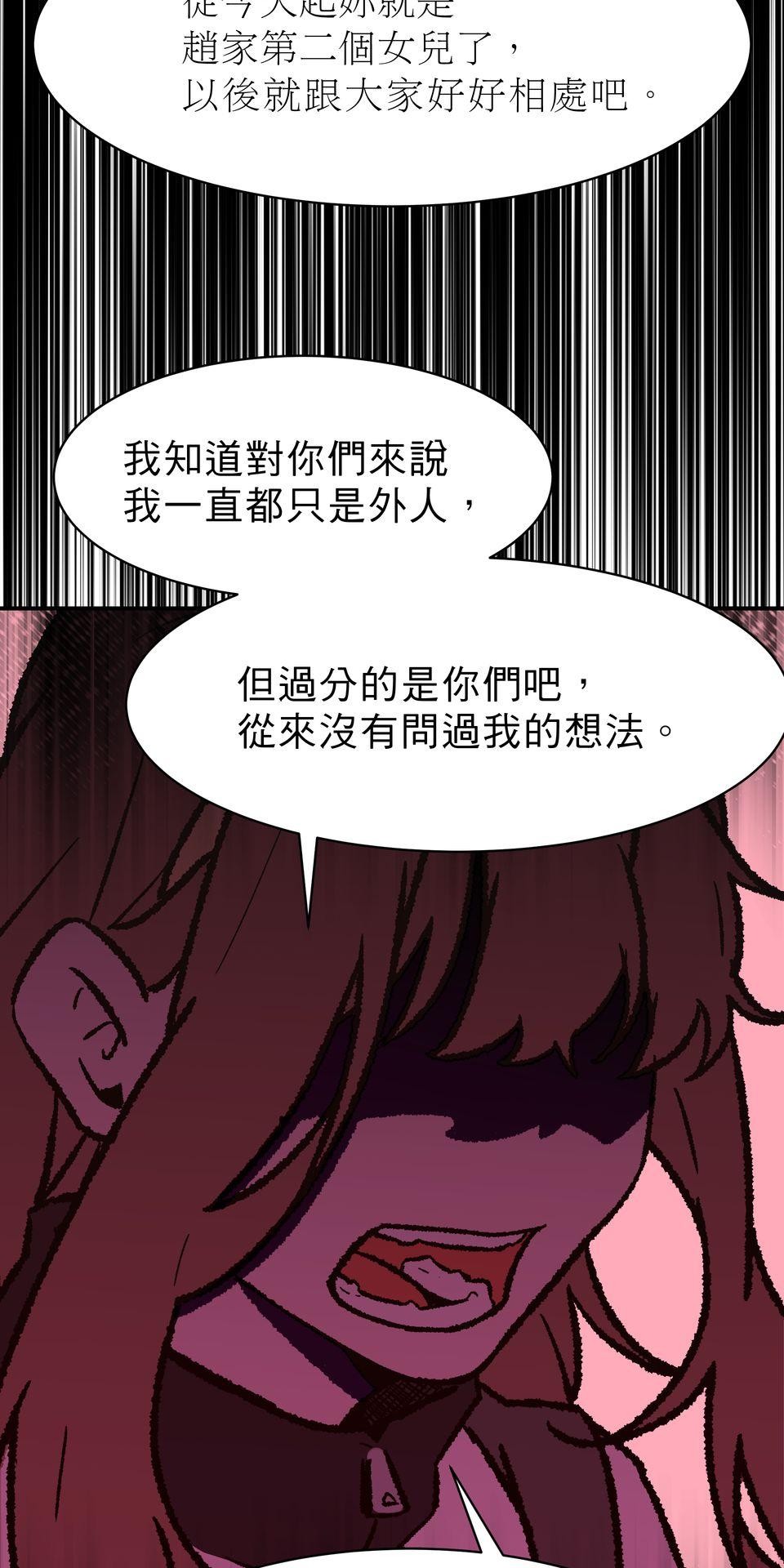 鳴森盡頭的日子 EP6 兇手X摯友 第19页