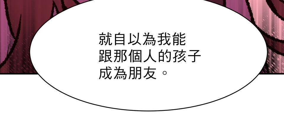鳴森盡頭的日子 EP6 兇手X摯友 第20页