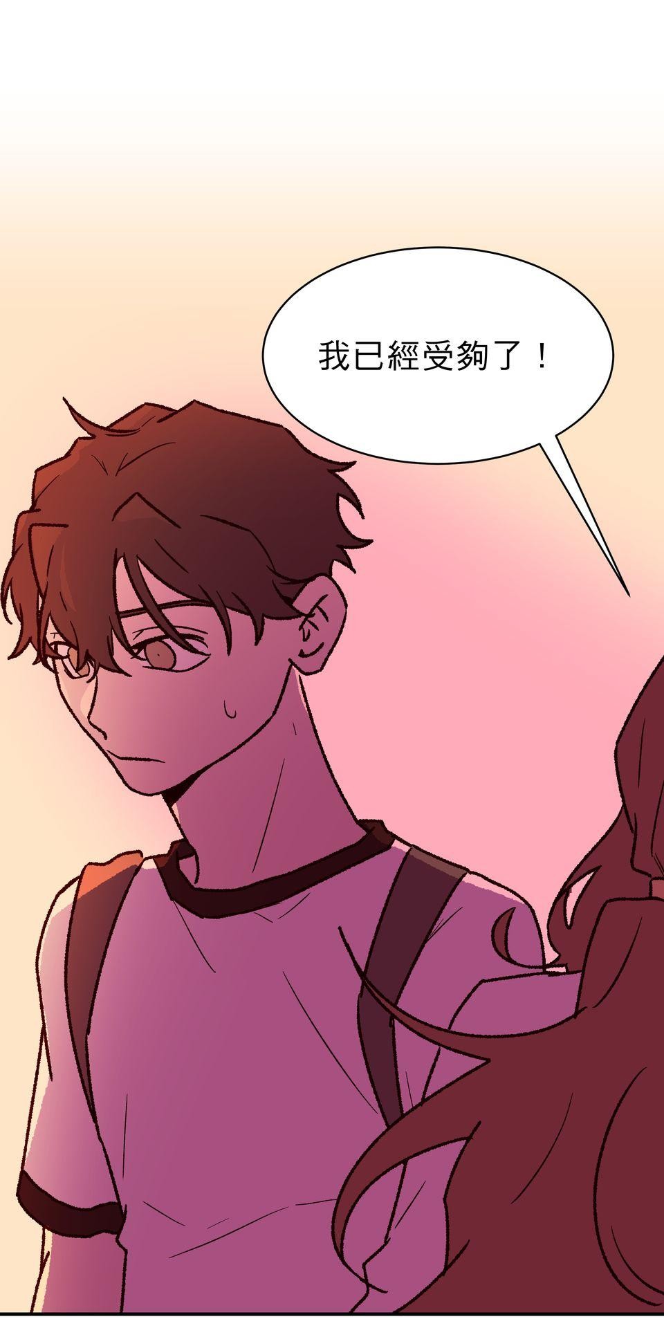 鳴森盡頭的日子 EP6 兇手X摯友 第21页