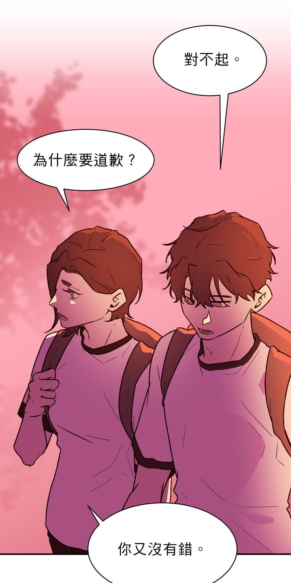 鳴森盡頭的日子 EP6 兇手X摯友 第27页