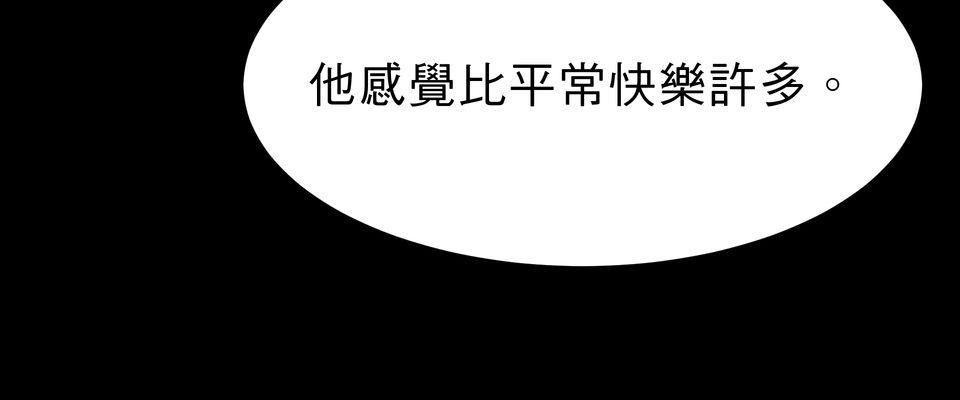 鳴森盡頭的日子 EP6 兇手X摯友 第32页