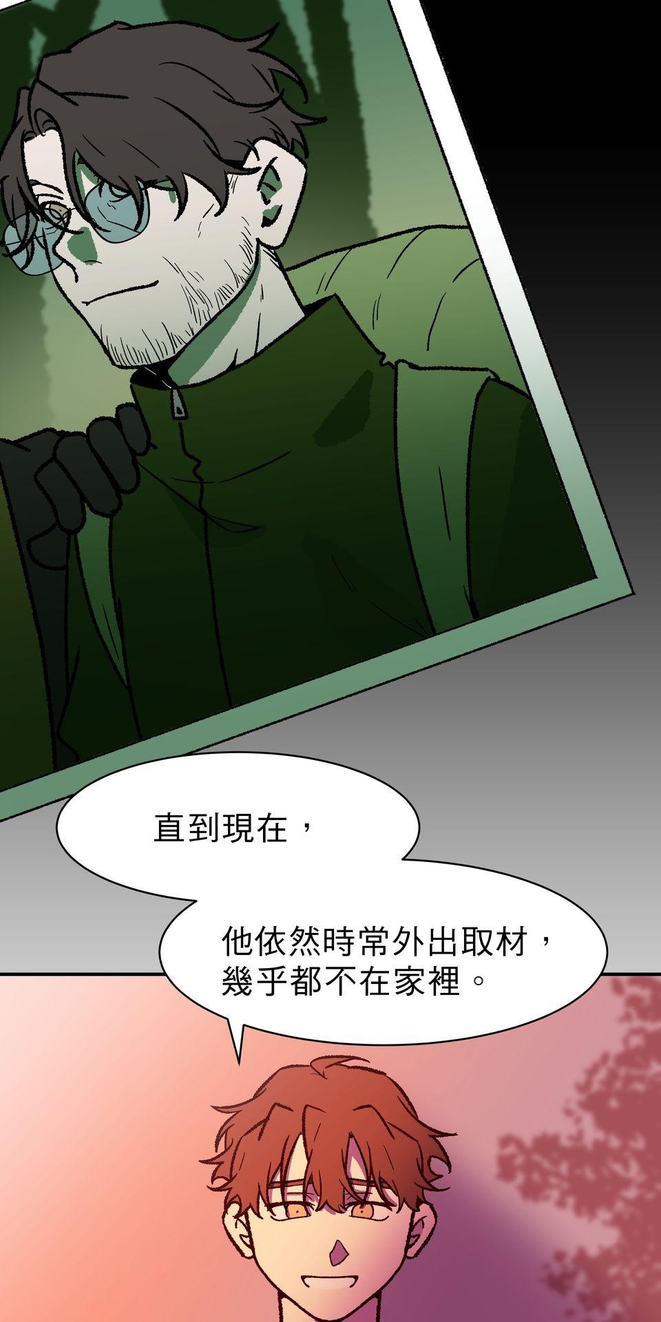 鳴森盡頭的日子 EP6 兇手X摯友 第36页
