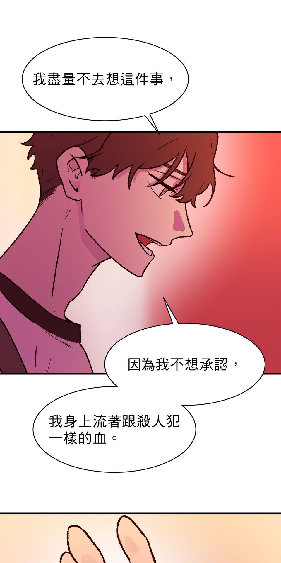 鳴森盡頭的日子 EP6 兇手X摯友 第39页
