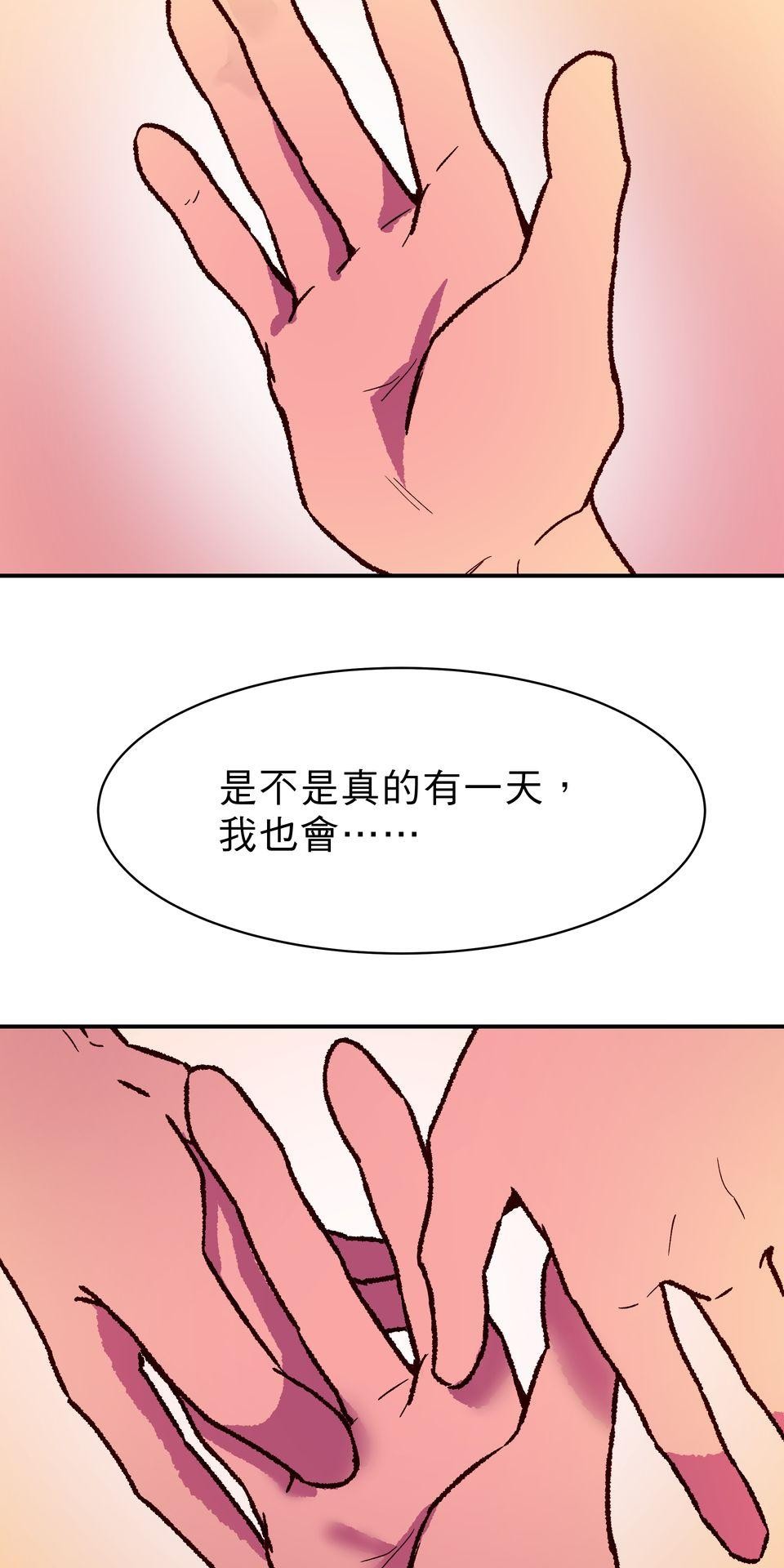 鳴森盡頭的日子 EP6 兇手X摯友 第40页