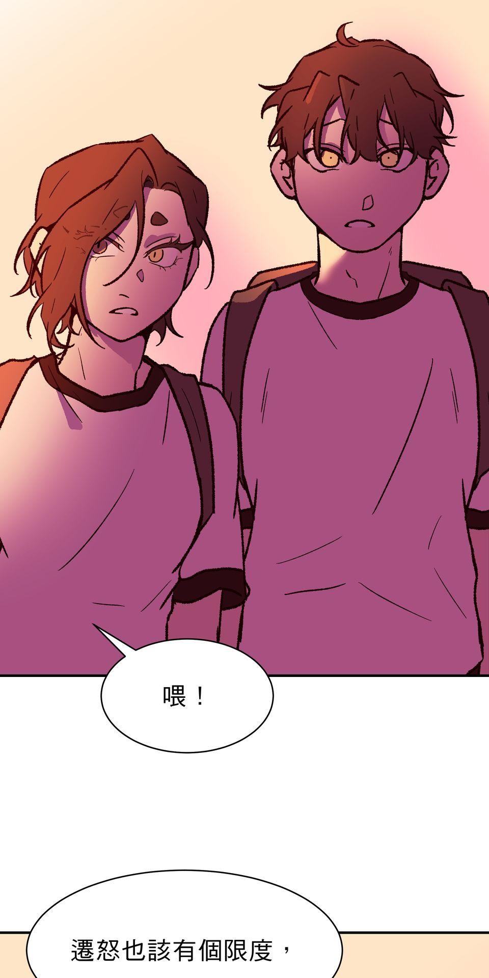 鳴森盡頭的日子 EP6 兇手X摯友 第5页